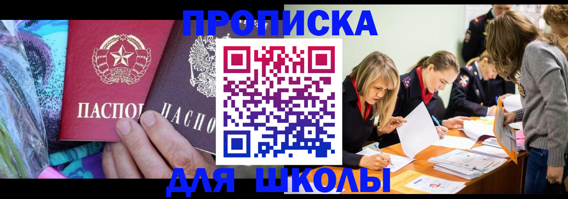 временная регистрация надежно в Сахалинской области